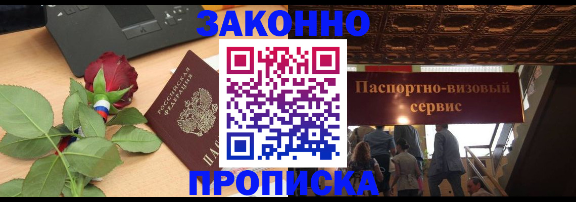 временная регистрация 2025 в Нерюнгри